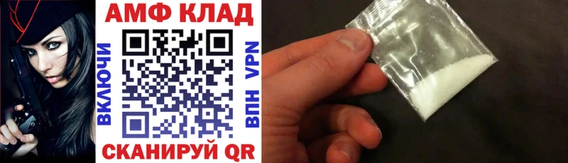 купить наркоту  Шимановск  kraken онион  Amphetamine 98% 