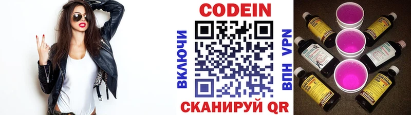где купить наркоту  Шимановск  Codein Purple Drank 