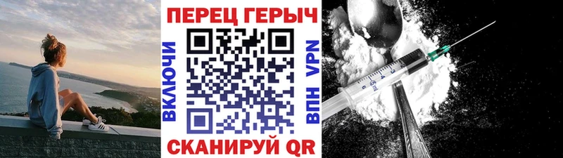 ГЕРОИН гречка Шимановск