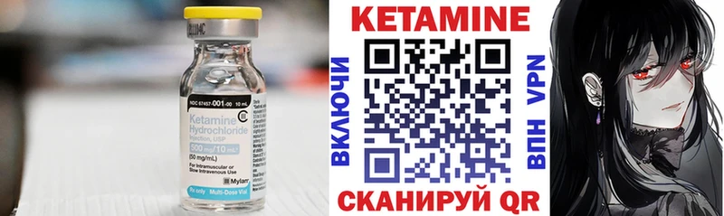 Кетамин ketamine  Шимановск 